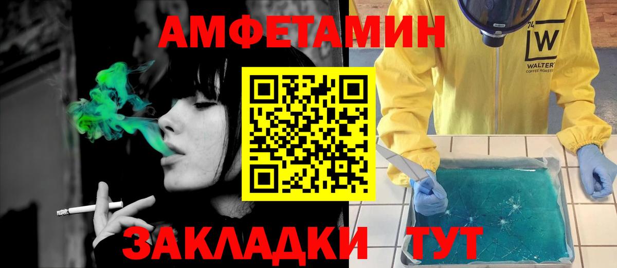 Красногорск  Amphetamine VHQ  Вход с VPN 