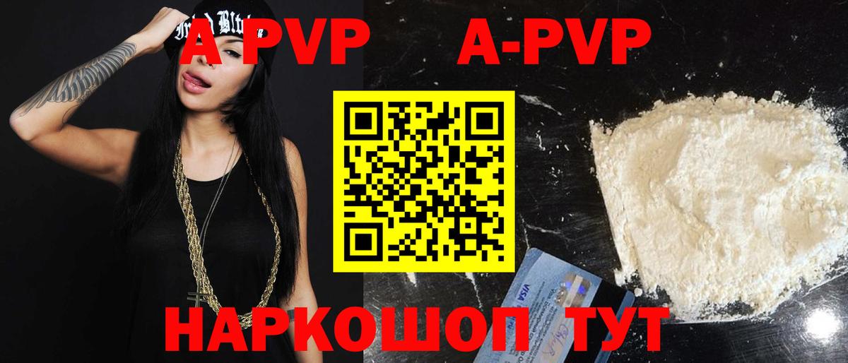 A PVP VHQ Красногорск