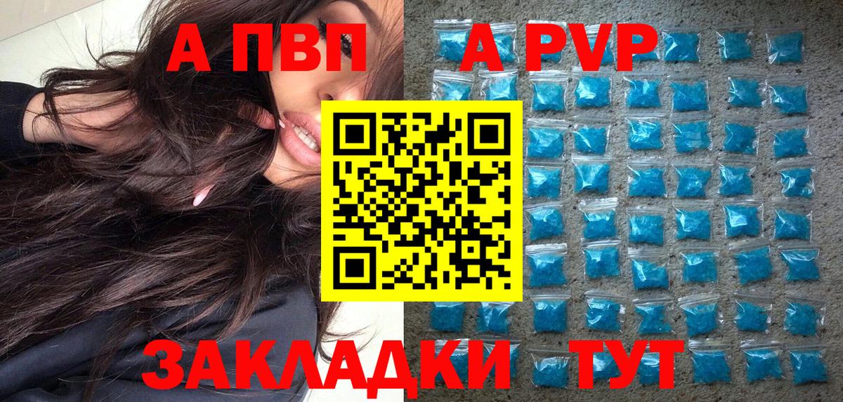 Альфа ПВП  Вход с VPN  А ПВП VHQ  Красногорск  A PVP СК КРИС  Alpha PVP кристаллы 