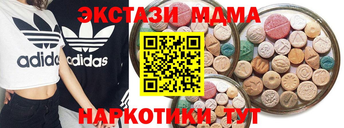 ЭКСТАЗИ MDMA  Вход с VPN  Экстази диски  Красногорск 