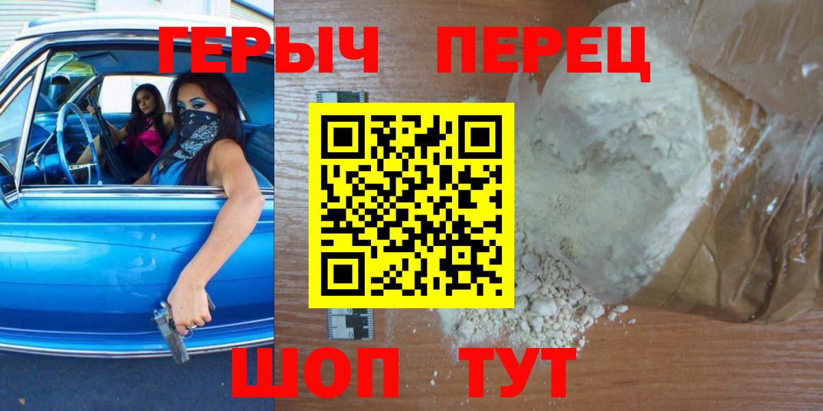 ГЕРОИН афганец  Вход с VPN  Красногорск 
