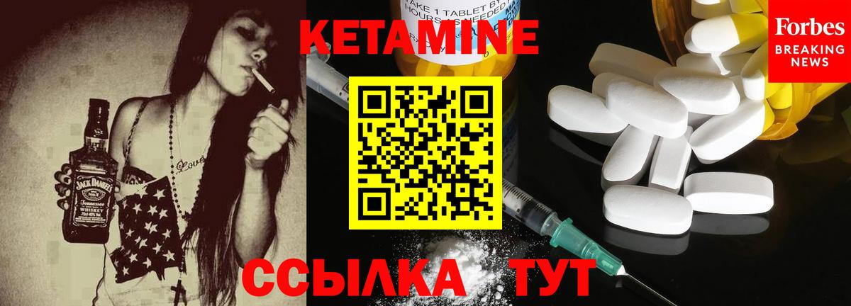 Кетамин VHQ  Вход с VPN  Красногорск 
