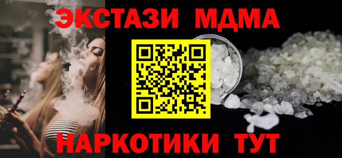 Канабис  ГАШ  Красногорск  COCAIN  Alpha PVP СОЛЬ   Меф МЯУ МЯУ кристаллы  Вход с VPN 