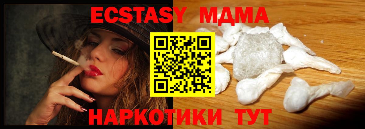 MDMA VHQ  MDMA  Красногорск  Вход с VPN  MDMA молли 