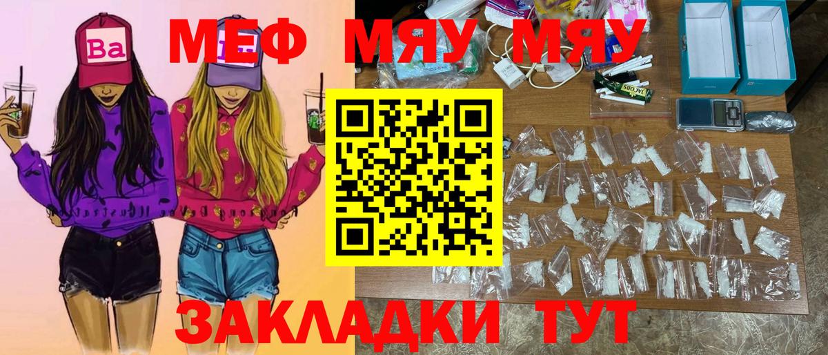 Меф кристаллы Красногорск