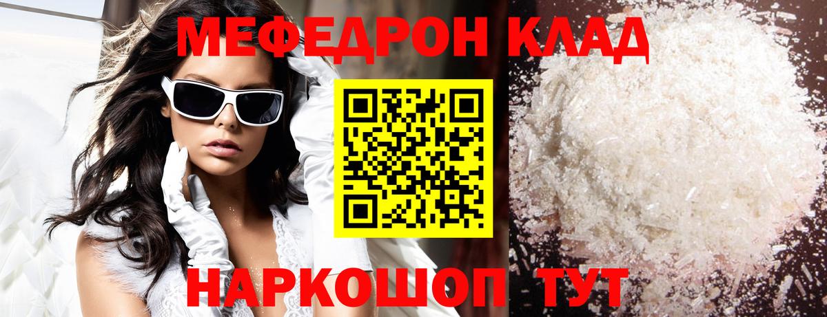 Мефедрон  Вход с VPN  МЕФ кристаллы  Красногорск  Меф кристаллы 
