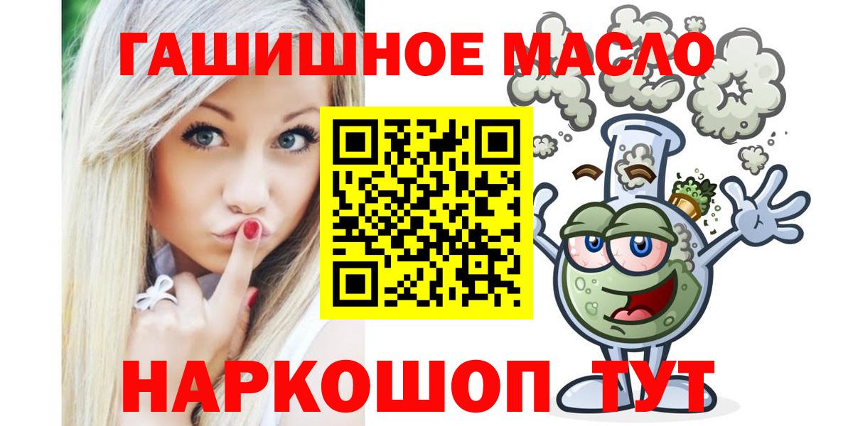 ТГК Wax  Вход с VPN  Красногорск  ТГК THC oil 